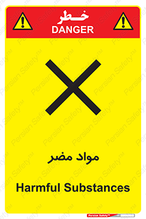 material , damage , hurt , ماده , خطرناک , زیان , خطر , 