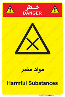 material , damage , hurt , ماده , خطرناک , زیان , خطر , 