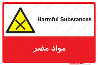 material , damage , hurt , ماده , خطرناک , زیان , خطر , 