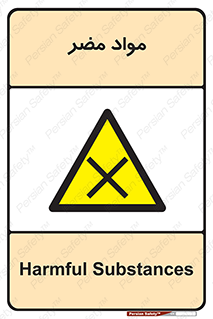 material , damage , hurt , ماده , خطرناک , زیان , خطر , 