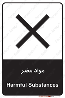 تابلوی ایمنی مواد مضر – طرح 11921