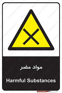 material , damage , hurt , ماده , خطرناک , زیان , خطر , 