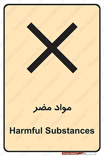 material , damage , hurt , ماده , خطرناک , زیان , خطر , 