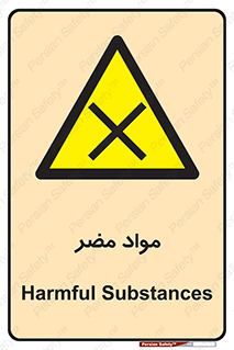 material , damage , hurt , ماده , خطرناک , زیان , خطر , 