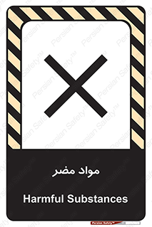 material , damage , hurt , ماده , خطرناک , زیان , خطر , 