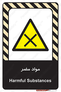 material , damage , hurt , ماده , خطرناک , زیان , خطر , 