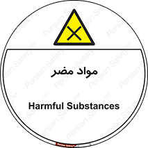 material , damage , hurt , ماده , خطرناک , زیان , خطر , 