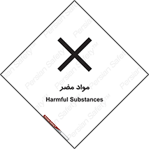 material , damage , hurt , ماده , خطرناک , زیان , خطر , 