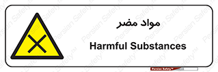 material , damage , hurt , ماده , خطرناک , زیان , خطر , 