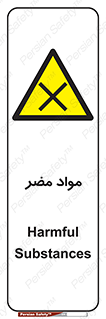 material , damage , hurt , ماده , خطرناک , زیان , خطر , 
