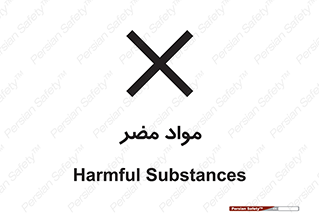 material , damage , hurt , ماده , خطرناک , زیان , خطر , 