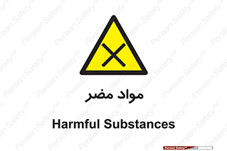 material , damage , hurt , ماده , خطرناک , زیان , خطر , 