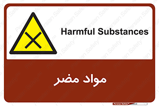 material , damage , hurt , ماده , خطرناک , زیان , خطر , 