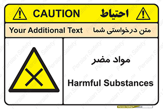 material , damage , hurt , ماده , خطرناک , زیان , خطر , 