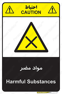material , damage , hurt , ماده , خطرناک , زیان , خطر , 