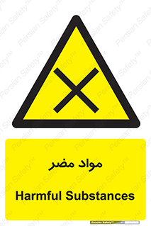 material , damage , hurt , ماده , خطرناک , زیان , خطر , 