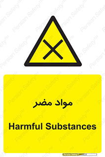 material , damage , hurt , ماده , خطرناک , زیان , خطر , 