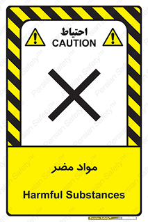 material , damage , hurt , ماده , خطرناک , زیان , خطر , 