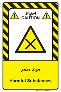 material , damage , hurt , ماده , خطرناک , زیان , خطر , 
