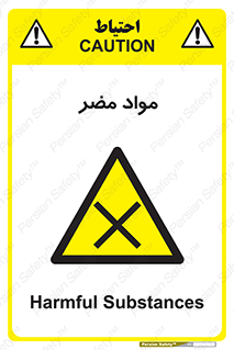 material , damage , hurt , ماده , خطرناک , زیان , خطر , 