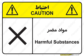 material , damage , hurt , ماده , خطرناک , زیان , خطر , 