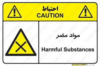 material , damage , hurt , ماده , خطرناک , زیان , خطر , 