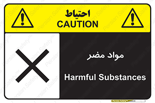 تابلوی ایمنی مواد مضر – طرح 11921