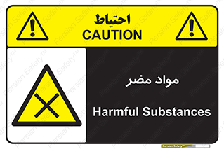 material , damage , hurt , ماده , خطرناک , زیان , خطر , 