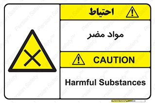 material , damage , hurt , ماده , خطرناک , زیان , خطر , 