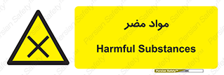 material , damage , hurt , ماده , خطرناک , زیان , خطر , 