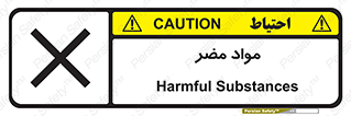 material , damage , hurt , ماده , خطرناک , زیان , خطر , 
