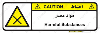 material , damage , hurt , ماده , خطرناک , زیان , خطر , 