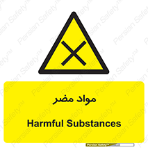 material , damage , hurt , ماده , خطرناک , زیان , خطر , 