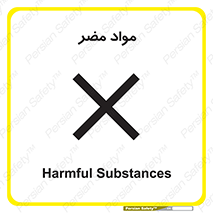 material , damage , hurt , ماده , خطرناک , زیان , خطر , 
