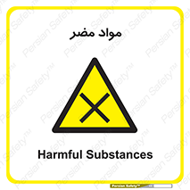 material , damage , hurt , ماده , خطرناک , زیان , خطر , 