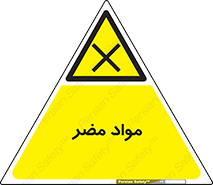 material , damage , hurt , ماده , خطرناک , زیان , خطر , 