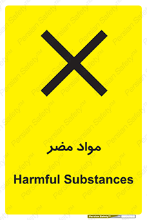 material , damage , hurt , ماده , خطرناک , زیان , خطر , 