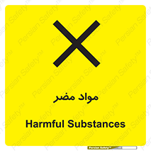 material , damage , hurt , ماده , خطرناک , زیان , خطر , 