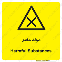 material , damage , hurt , ماده , خطرناک , زیان , خطر , 