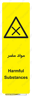 material , damage , hurt , ماده , خطرناک , زیان , خطر , 