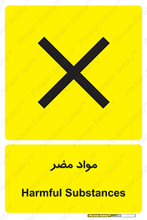material , damage , hurt , ماده , خطرناک , زیان , خطر , 