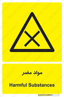 material , damage , hurt , ماده , خطرناک , زیان , خطر , 