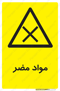 material , damage , hurt , ماده , خطرناک , زیان , خطر , 