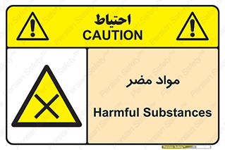 material , damage , hurt , ماده , خطرناک , زیان , خطر , 