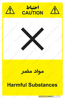 تابلوی ایمنی مواد مضر – طرح 11921