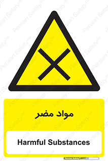 material , damage , hurt , ماده , خطرناک , زیان , خطر , 