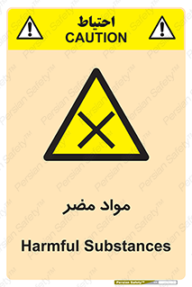 material , damage , hurt , ماده , خطرناک , زیان , خطر , 