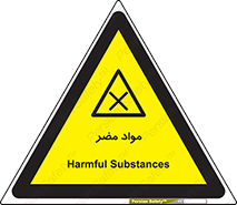 material , damage , hurt , ماده , خطرناک , زیان , خطر , 