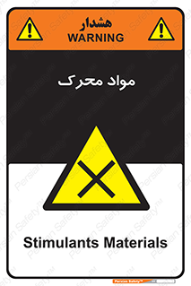 material , motive , ماده , فعال , خطر , 