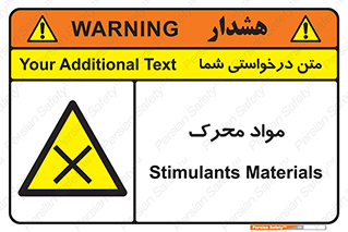 material , motive , ماده , فعال , خطر , 